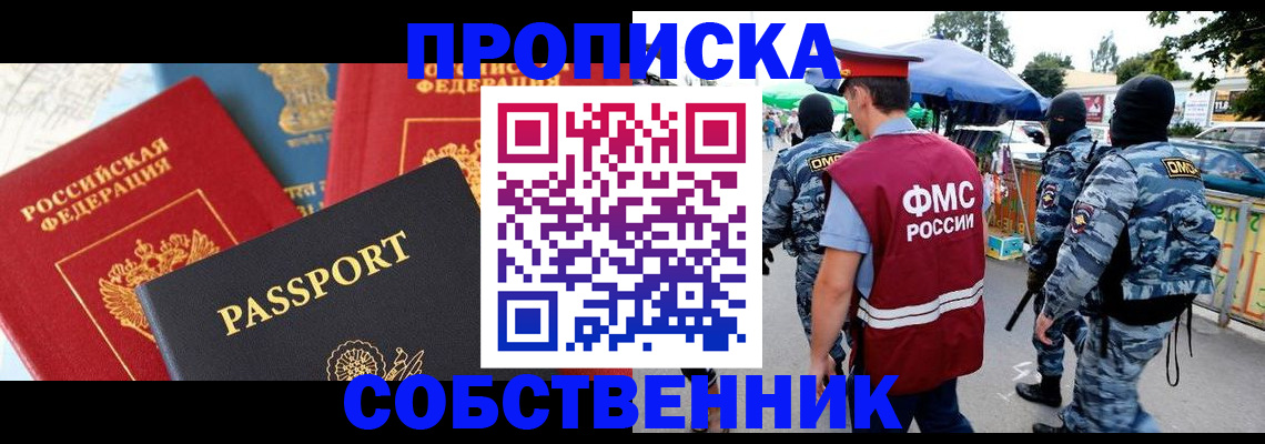 найти адрес прописки в Боготоле