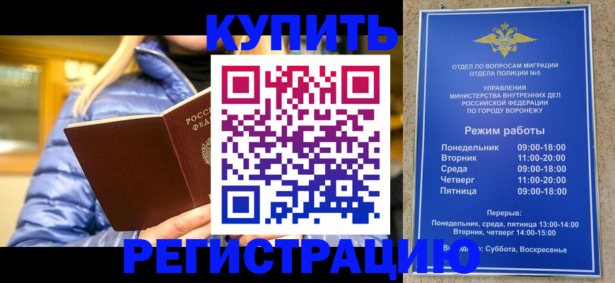 прописка иностранных граждан в Боготоле