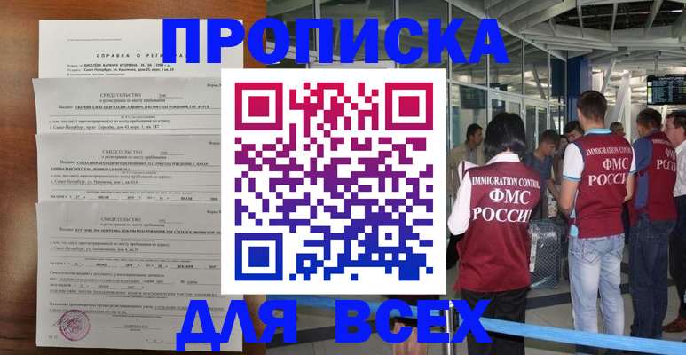 временная регистрация госуслуги в Боготоле